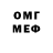 Меф мяу мяу 4 MMC Xioma Orchid