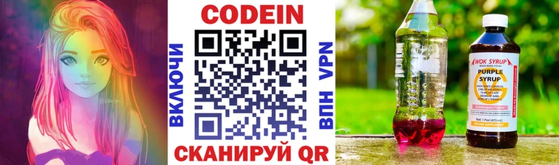 Codein Purple Drank  Нижняя Салда 