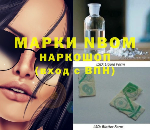 марки nbome Абаза